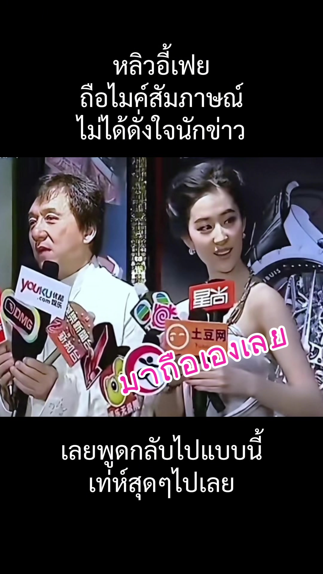 @แปลคลิปหยางมี่ และอื่นๆค่ะ💕