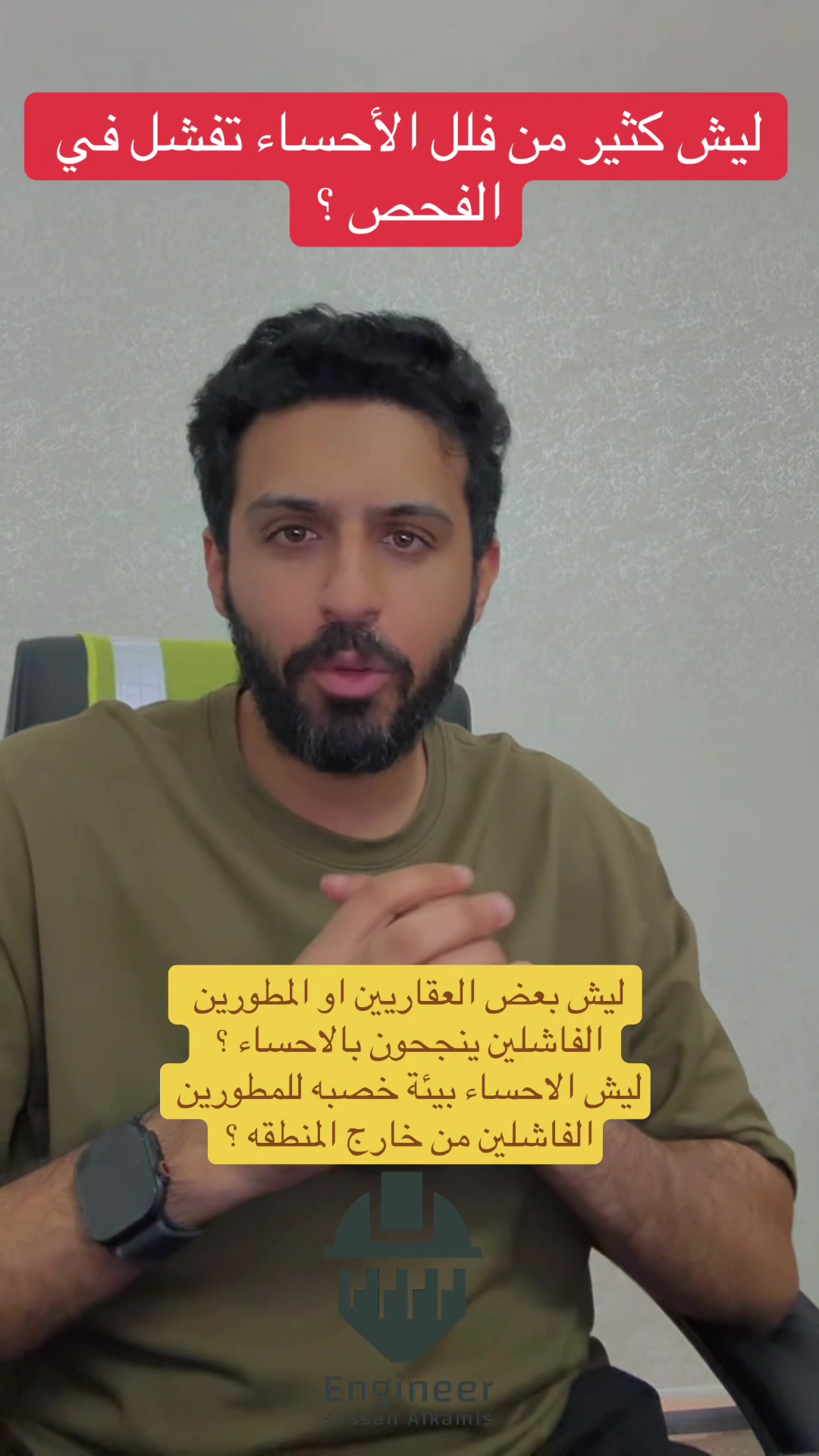 @E.Hassan Alkhamis