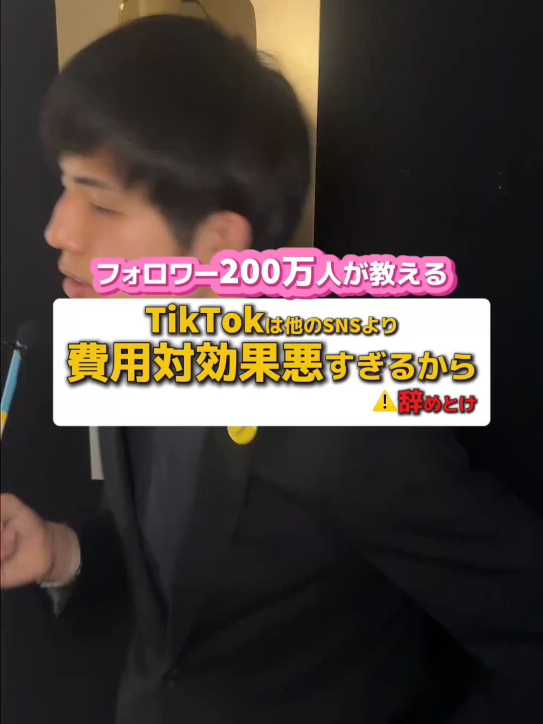 @金盾ニキ【TikTok攻略】