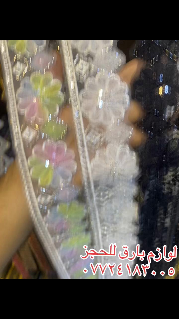 @لوازم بارق