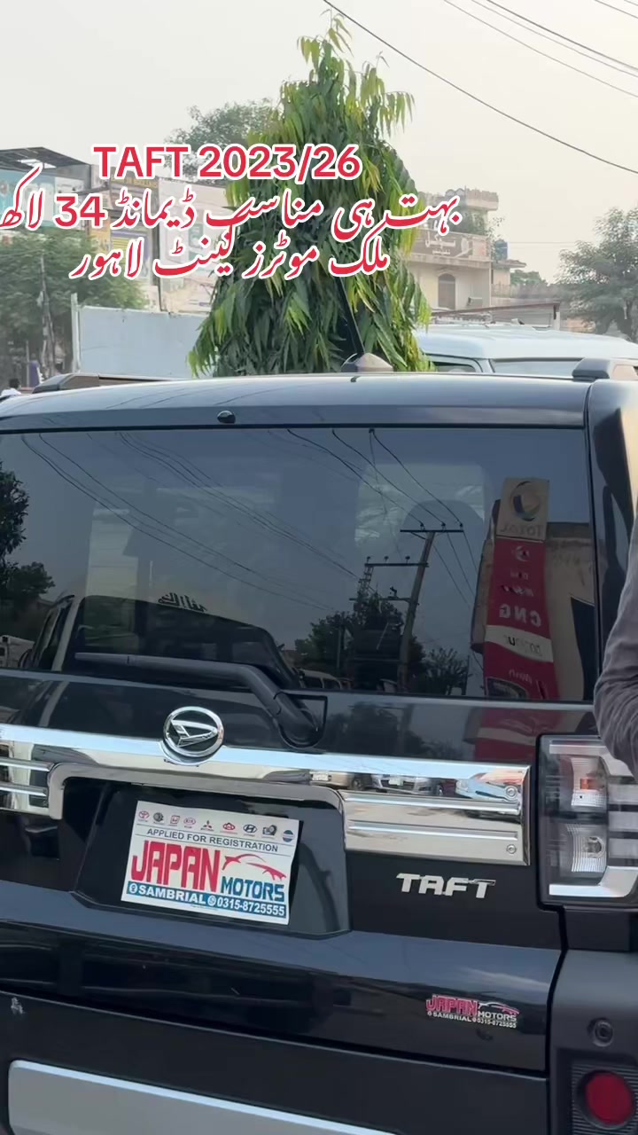 @ملک موٹرز (کینٹ لاہور )