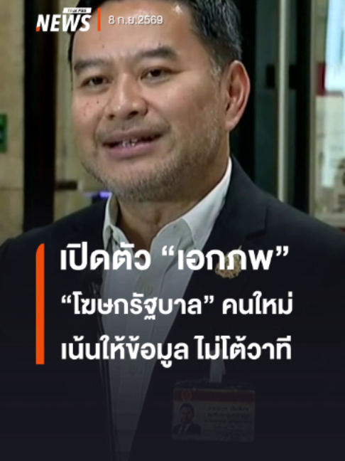 @Thai PBS news