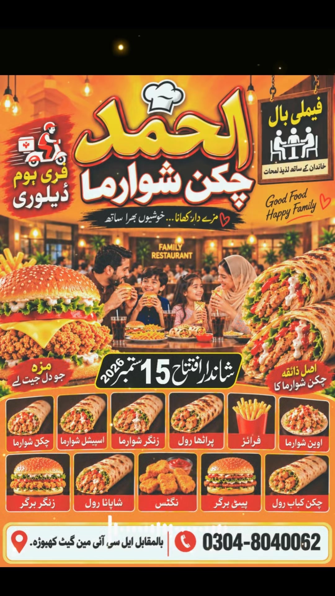 @✨سردارابرارگُجر✨
