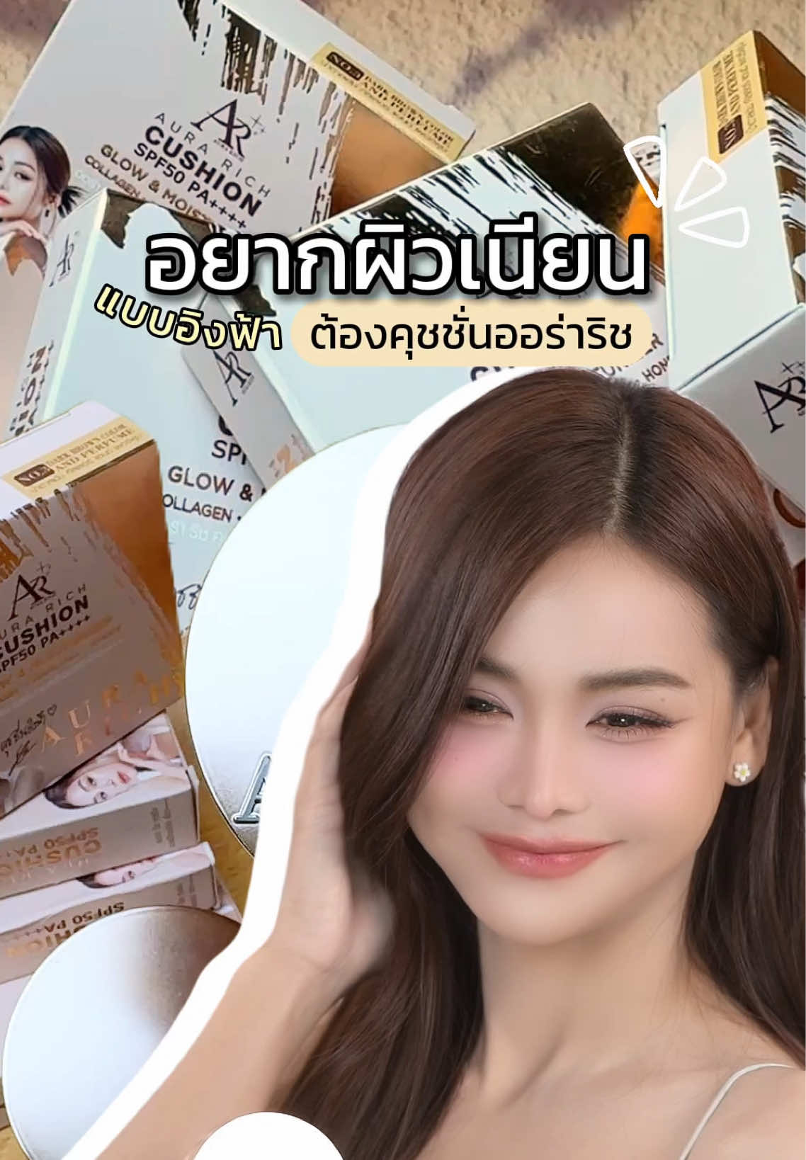 @พี่ยุ้ย (CEO AURA RICH)