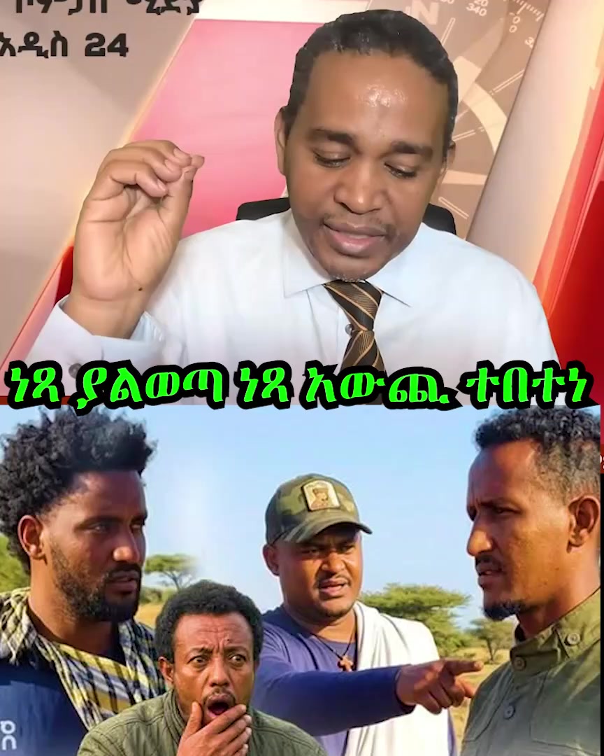 @Dijtal Ethiopia 🇪🇹