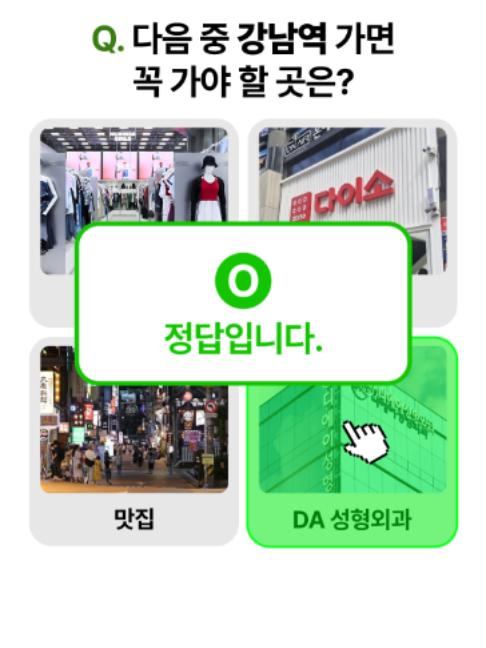 @디에이성형외과