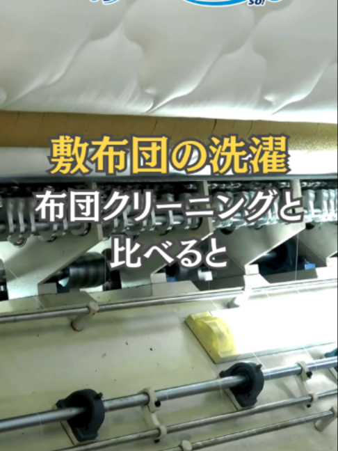 @コインランドリー爽片山坂店