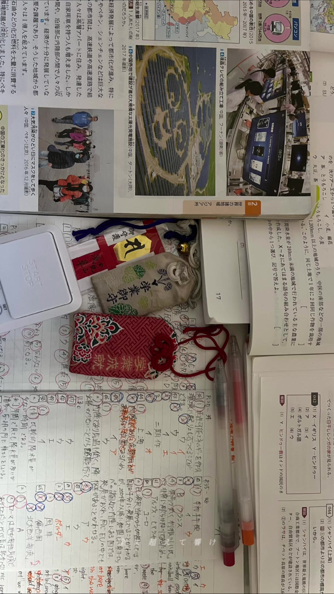 @華