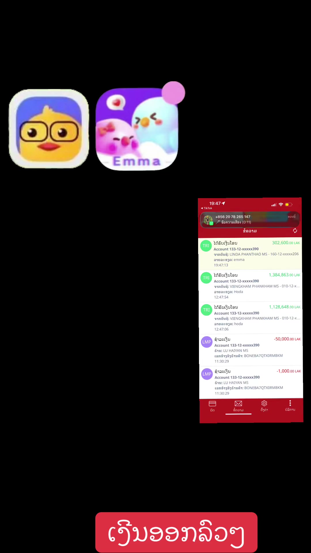 @รับสอนVjตอบแชทSseສອນຫຼິ້ນແອັບ