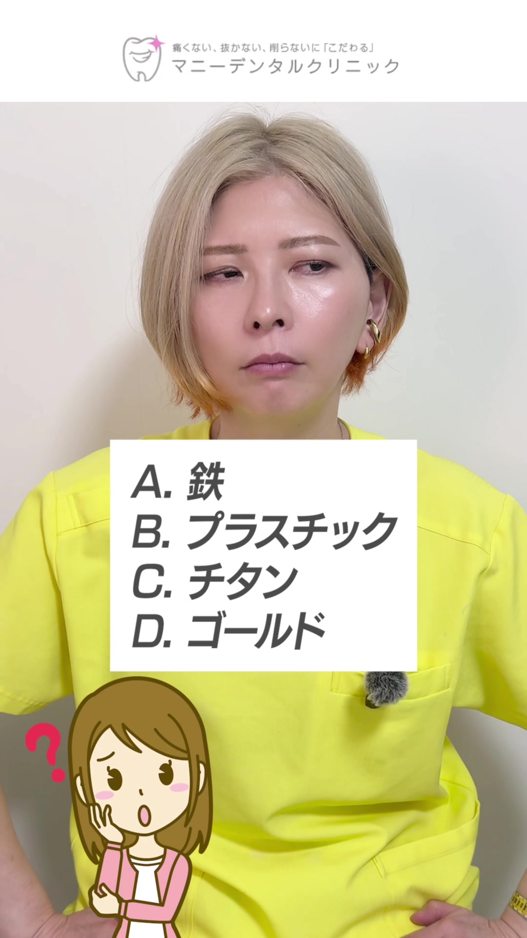 @【歯の無痛治療】マニーデンタルクリニック