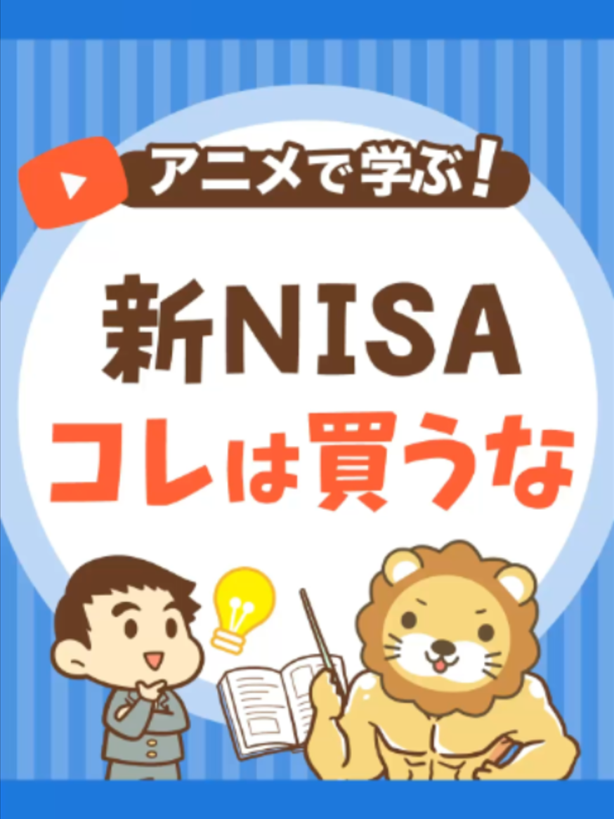 @両学長@リベ大