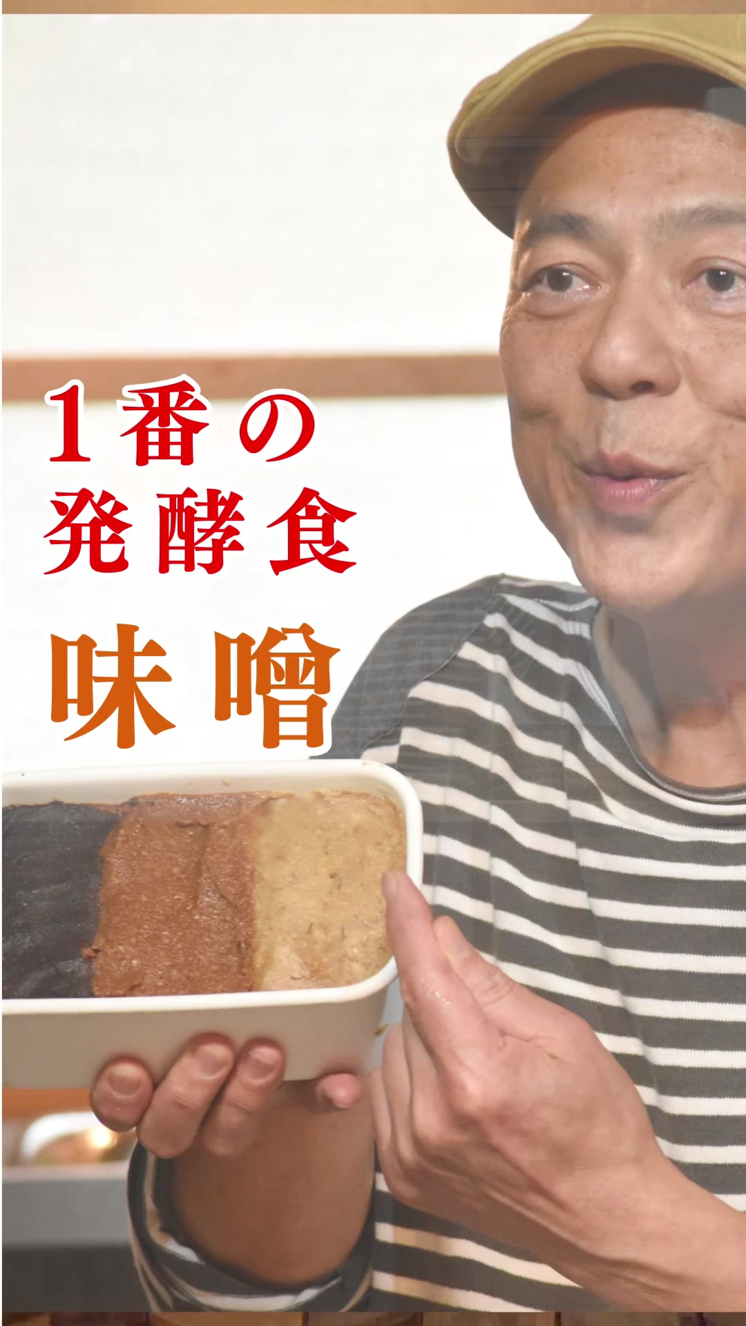 @ますな屋 @発酵食をあなたのご家庭に