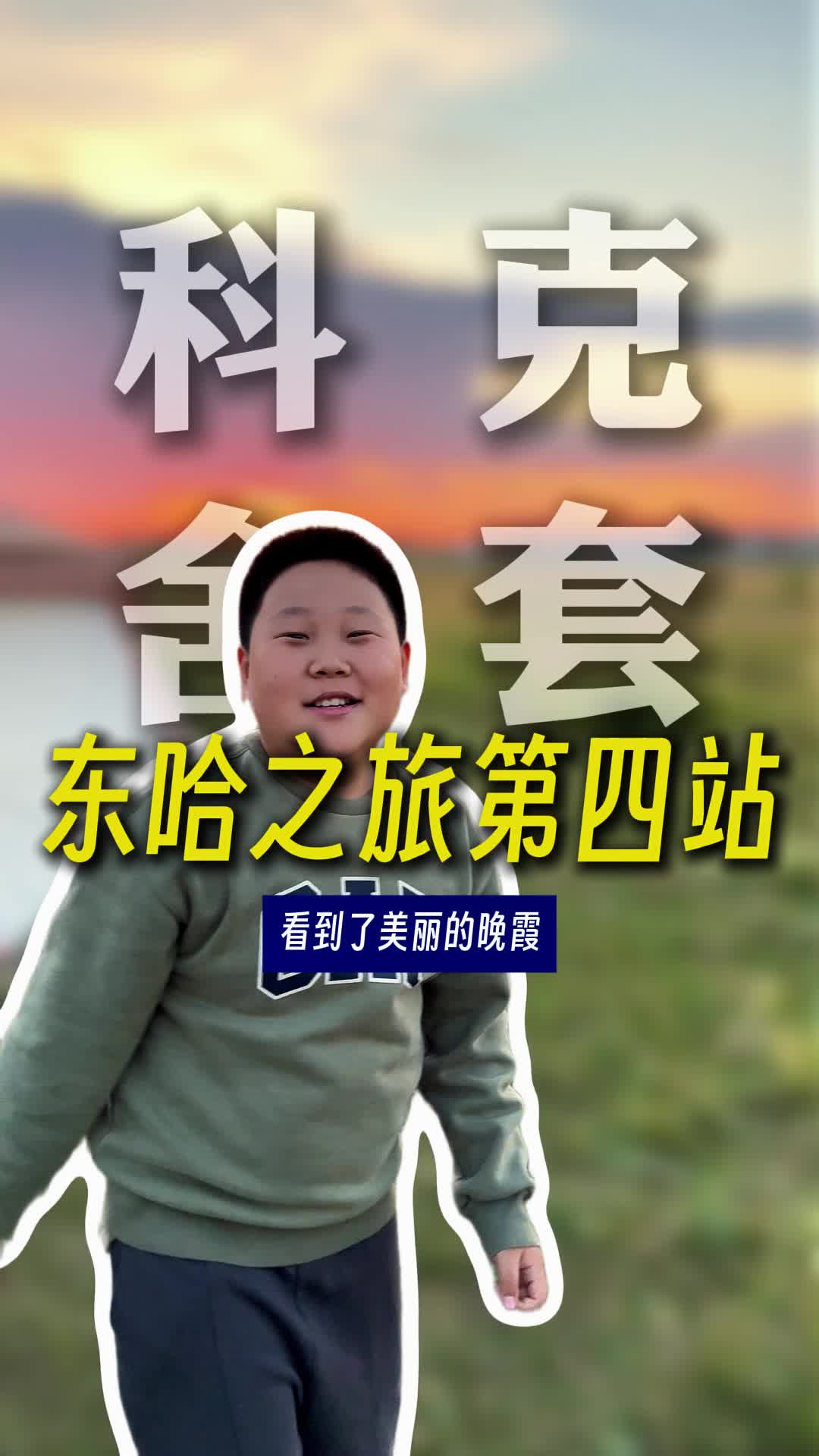 @大小左在哈萨克斯坦