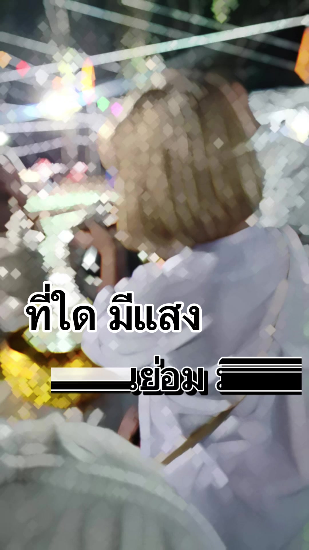 @จุ๋ม(พัขญ์ธินันท์)