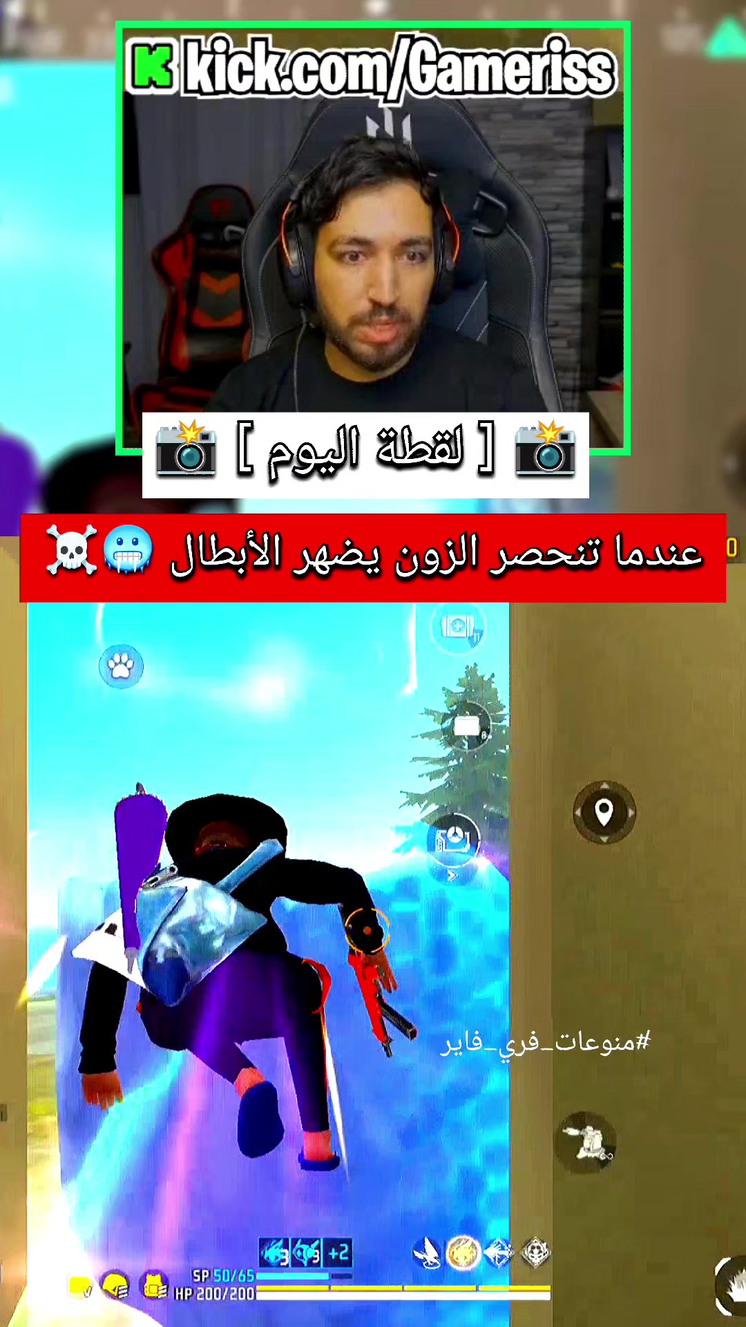 @منوعات فري فاير