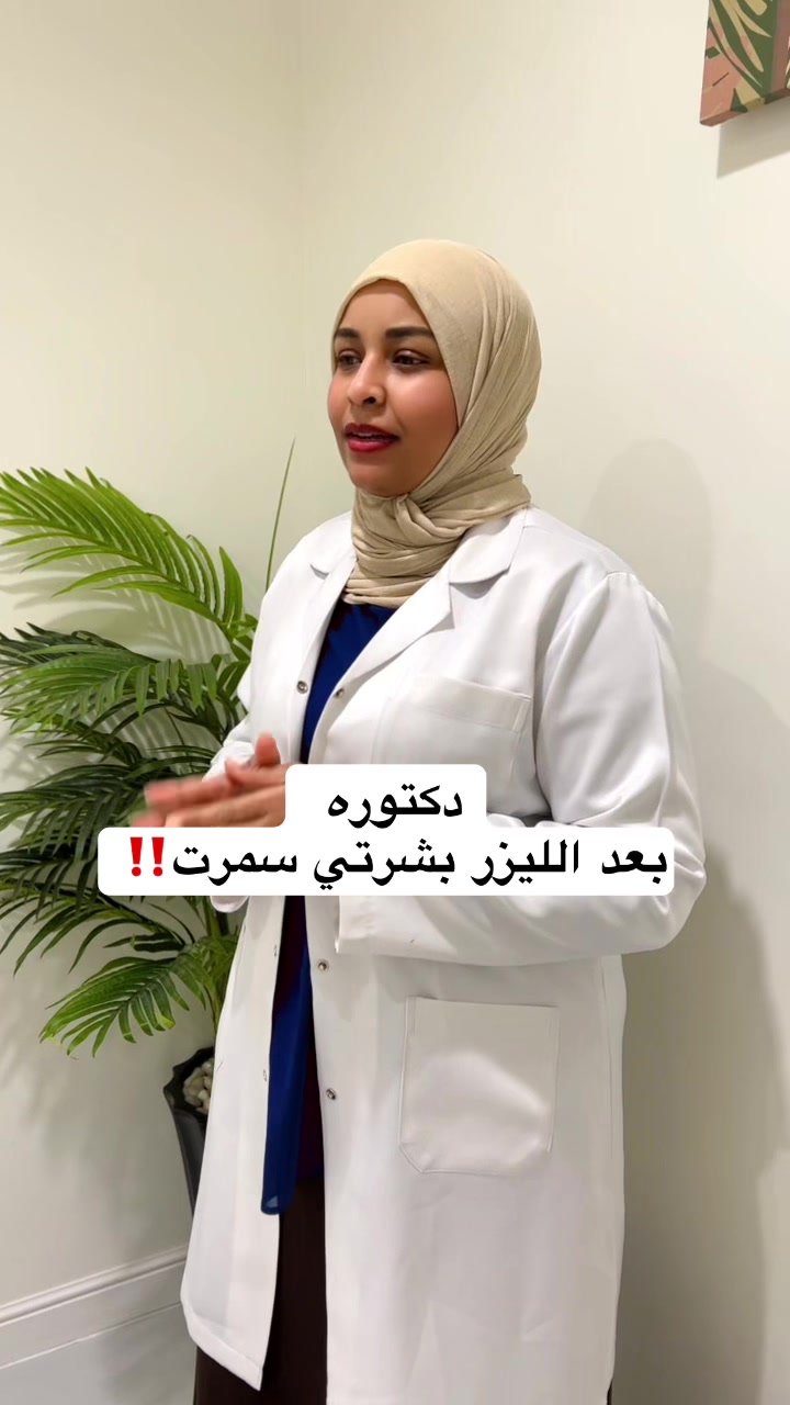 @عيادات بيست كلينك