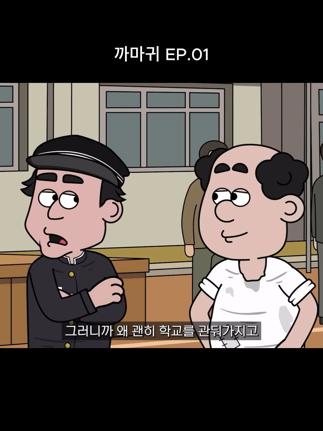 @내 이름은 오춘삼