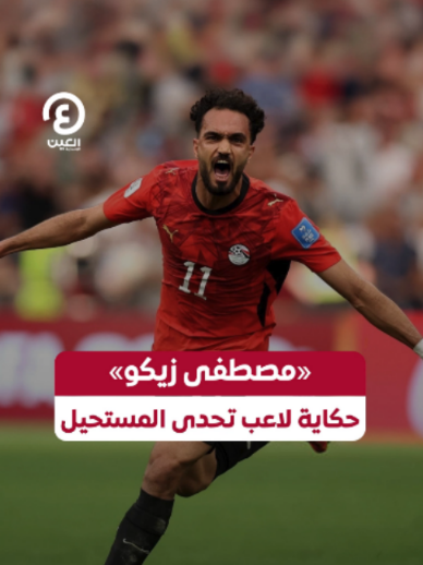 @العين الرياضية