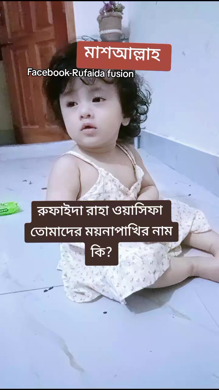 @đRufaida Fusionđ