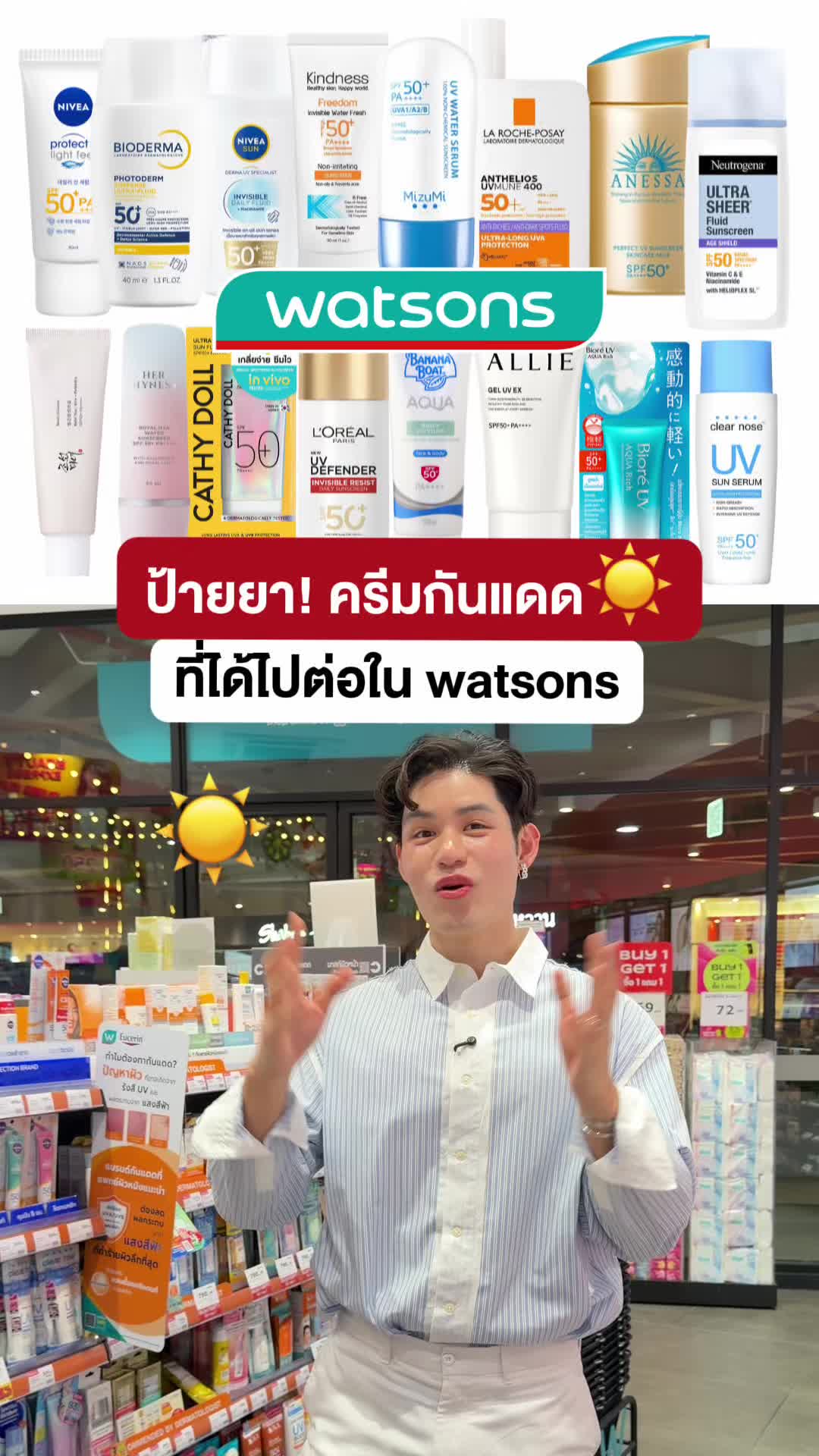 @หนูปอนด์ที่ชอบเลเซ่อร์