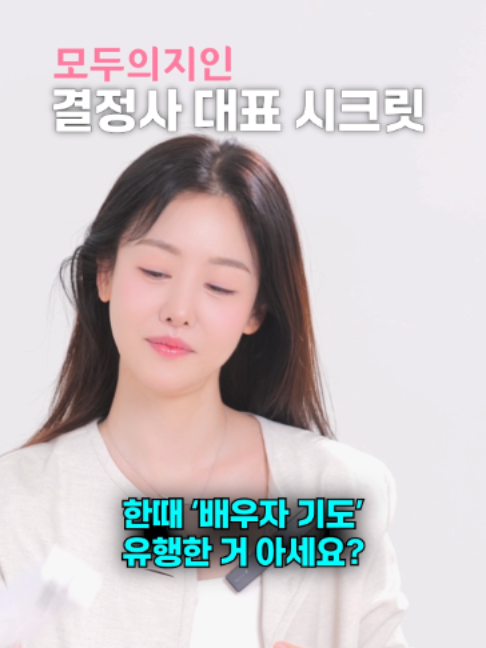 @모두의지인