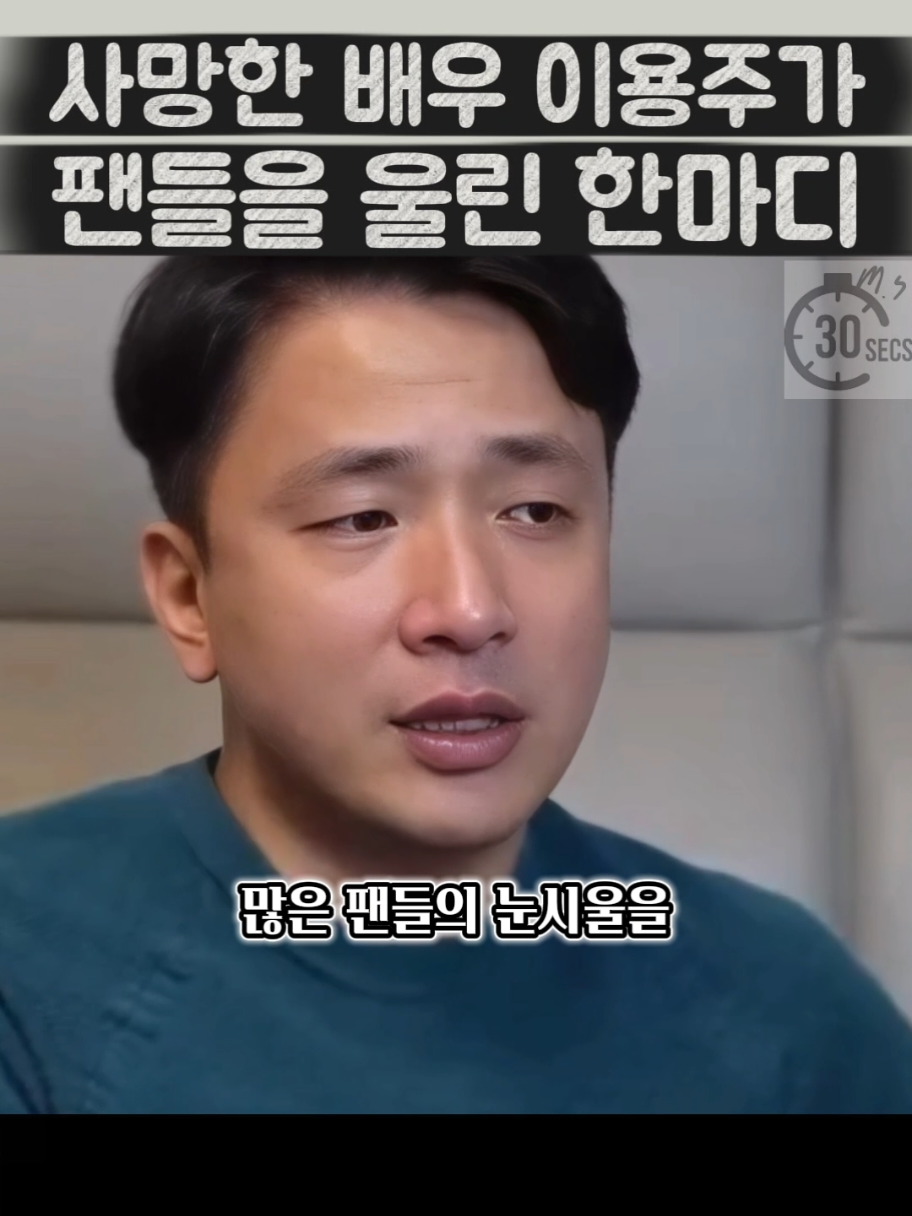 @30초만 시간내줄래?