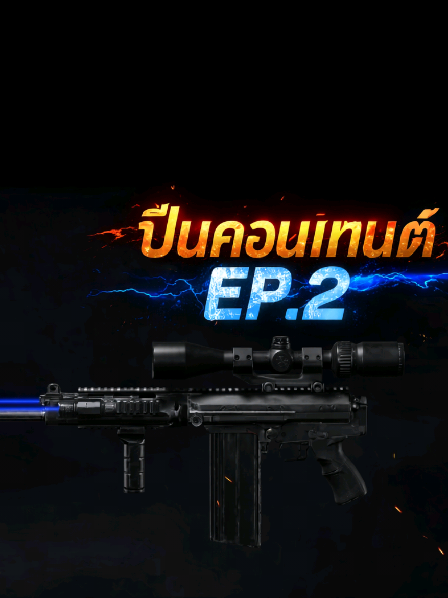 @ปูไทยคอนเทนต์