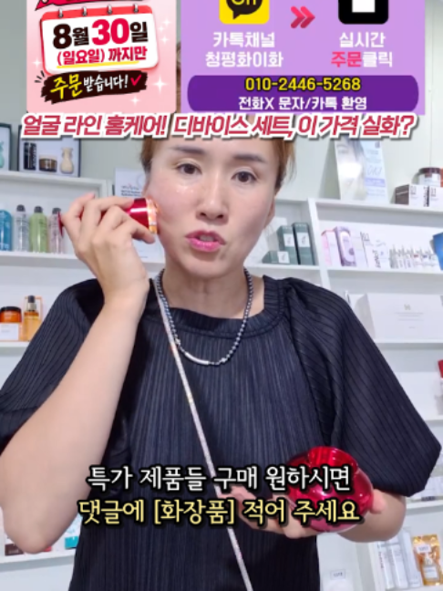 @청평화 이화