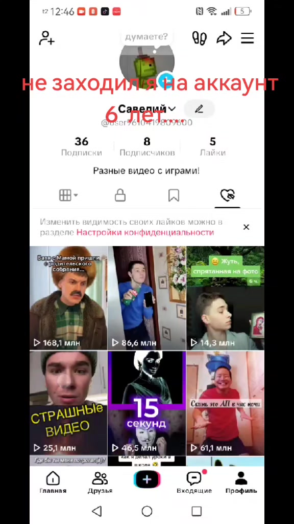 @Савелий