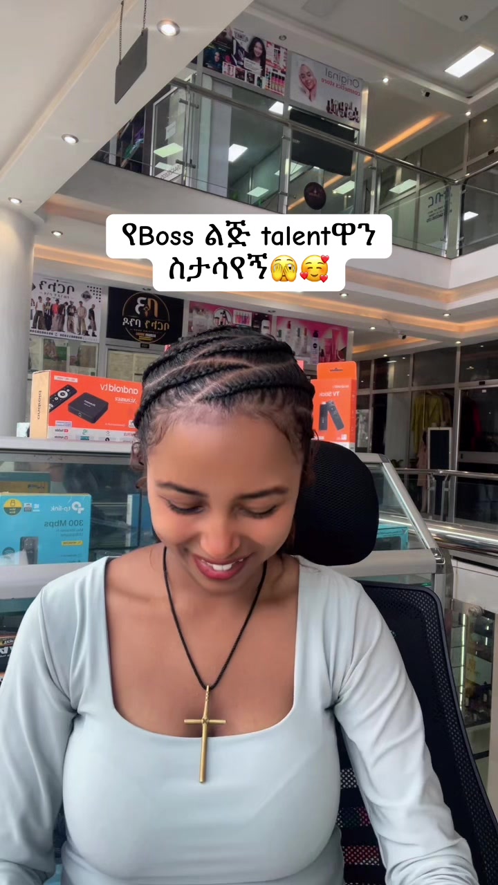 @ONLINE ሸማቾች