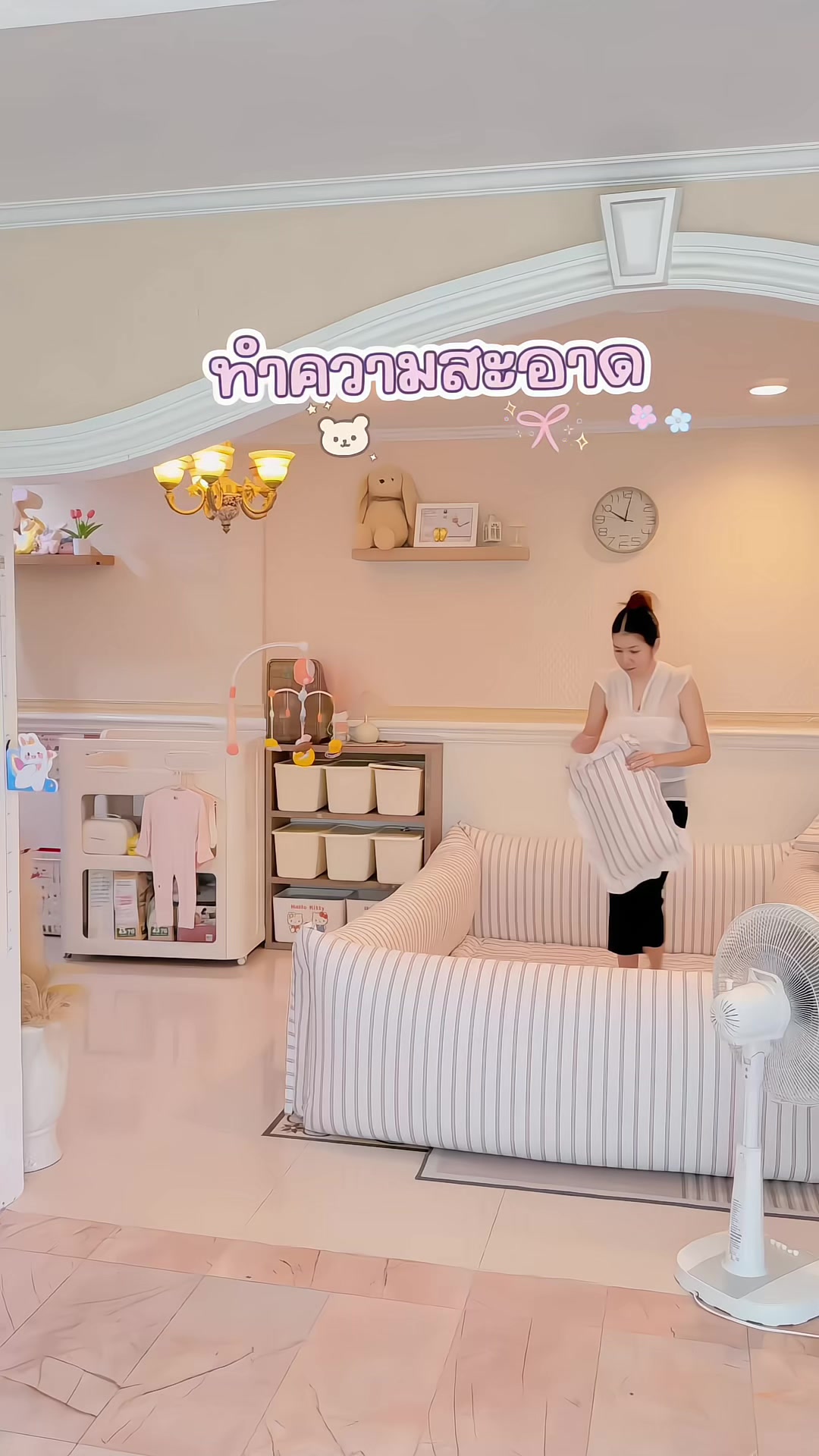@แม่อริญที่ชอบทำงานบ้าน