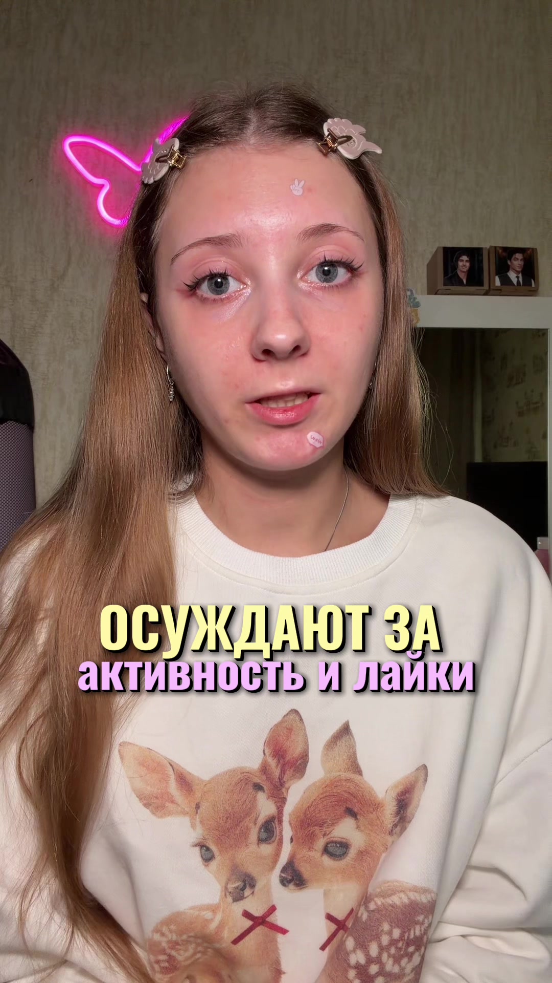 @Лума Ви