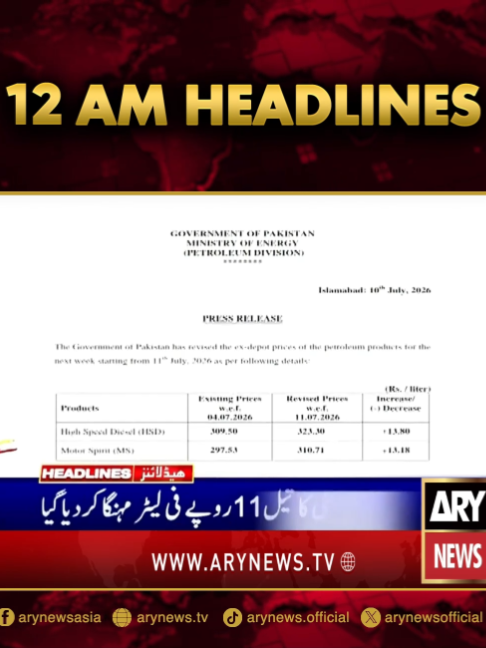 @ARY NEWS