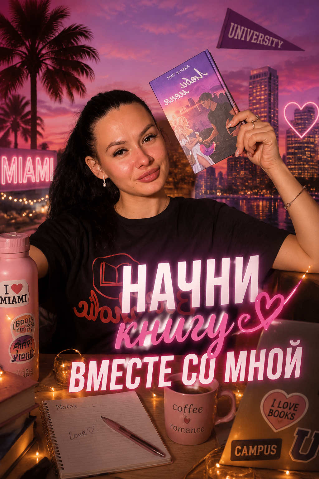 @Тгк: Лина в стране книг