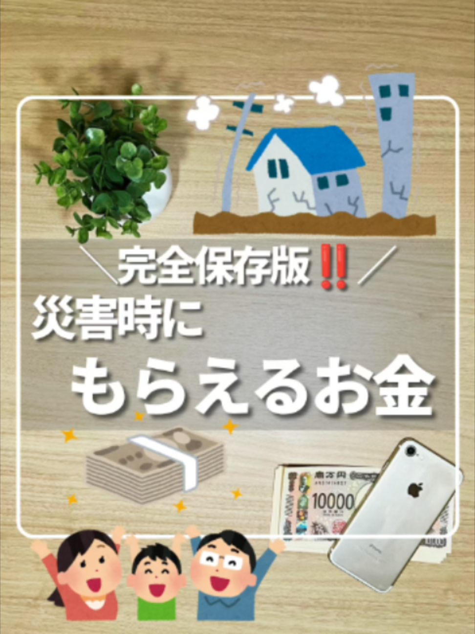 @ひろ｜6000万貯めた我慢しない家計術
