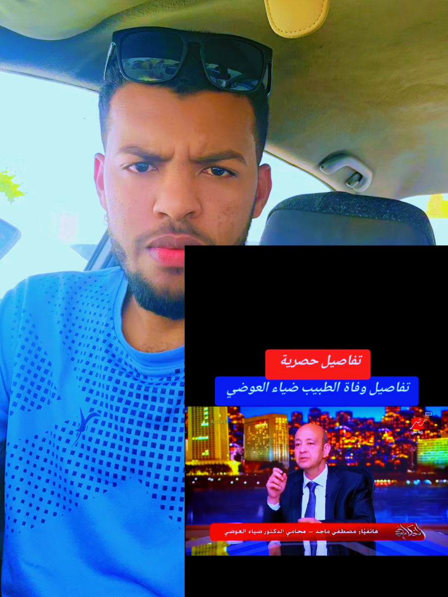 @الباشمذيع | Omer Al-ali