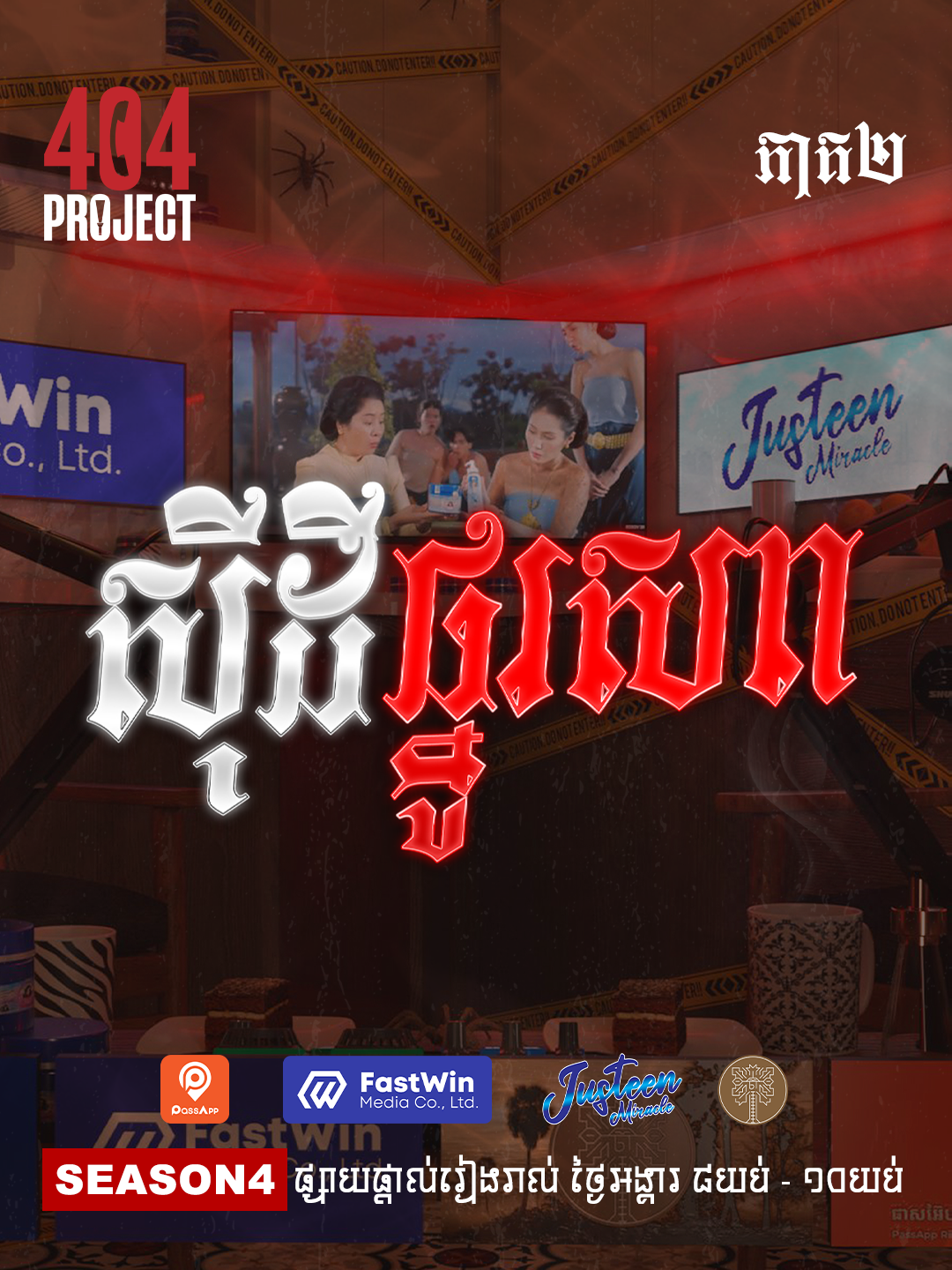 @patroncambodia