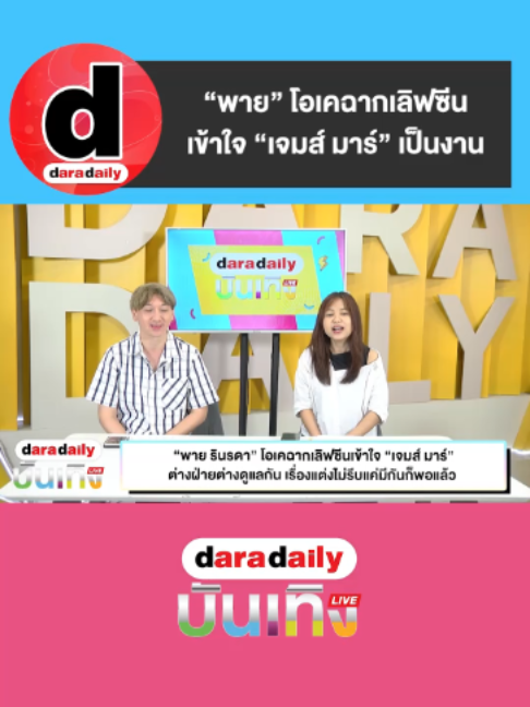@daradaily official