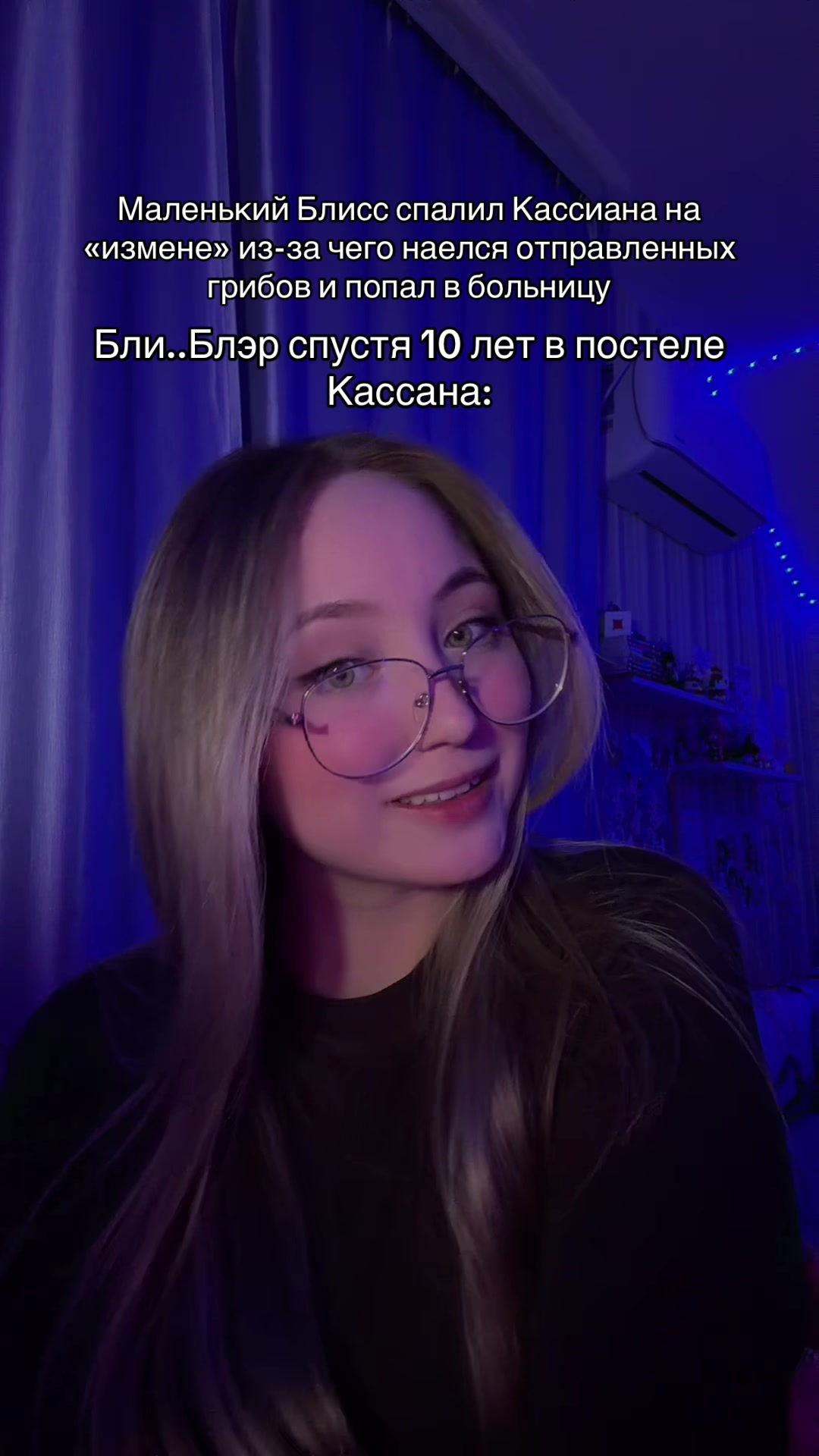 @Тгк:Секретарша Риглоу