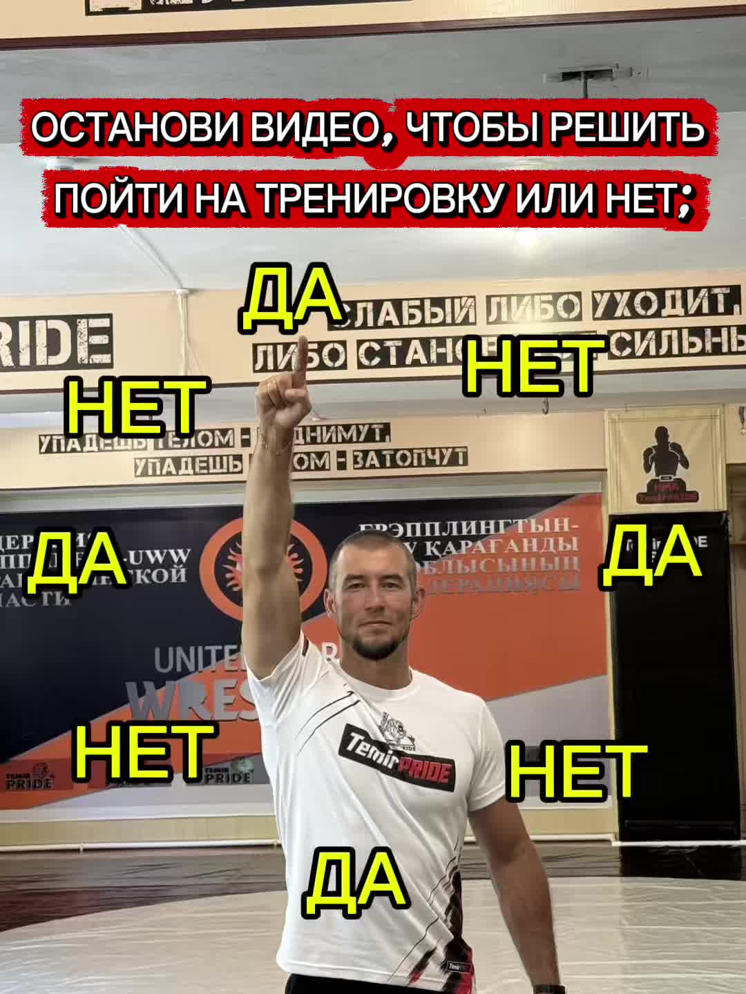 @TemirPRIDE