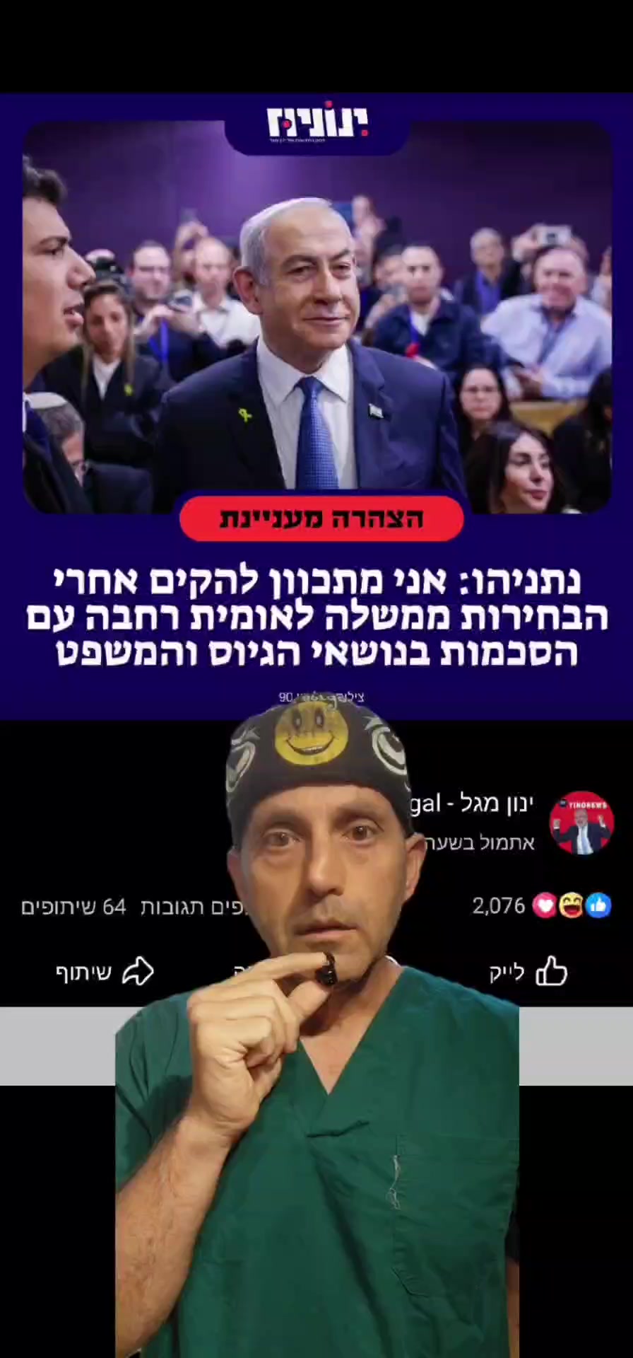 @תקראו למרדים