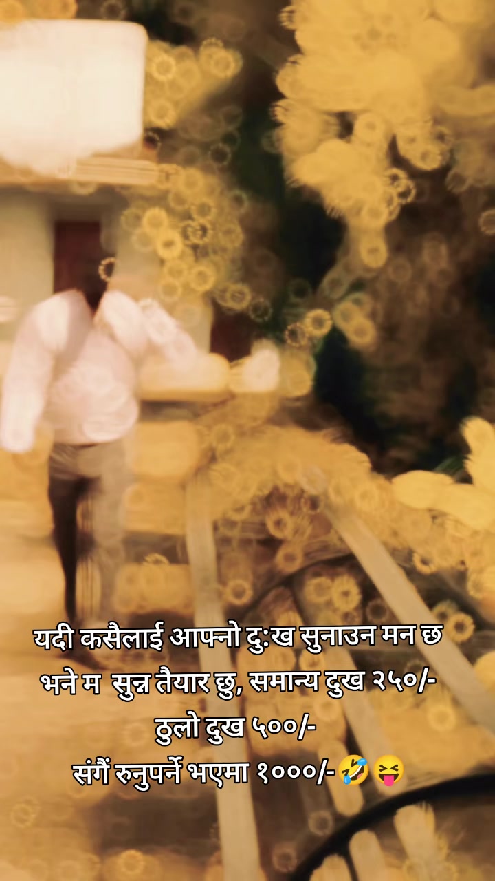 @Mr Happy Upadhyay