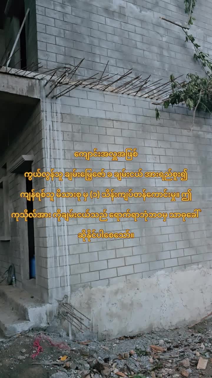 @အရှင်ဥက္ကံသ ယာတောကျောင်း