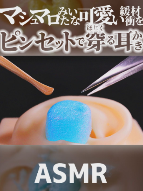 @音蜜 onmitsu ASMR