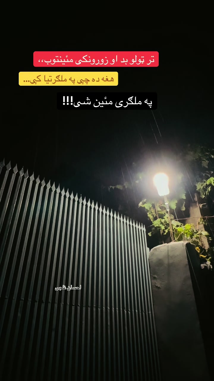 @احسان  غلجی