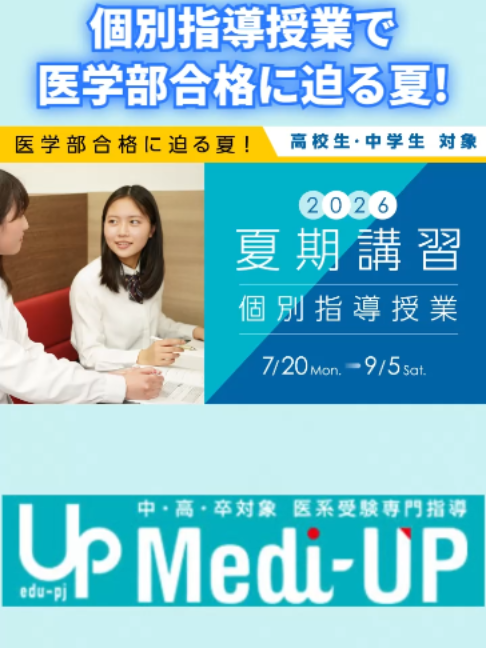 @アップ教育企画