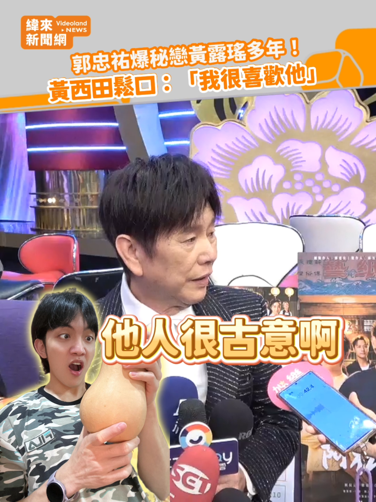 @緯來新聞網