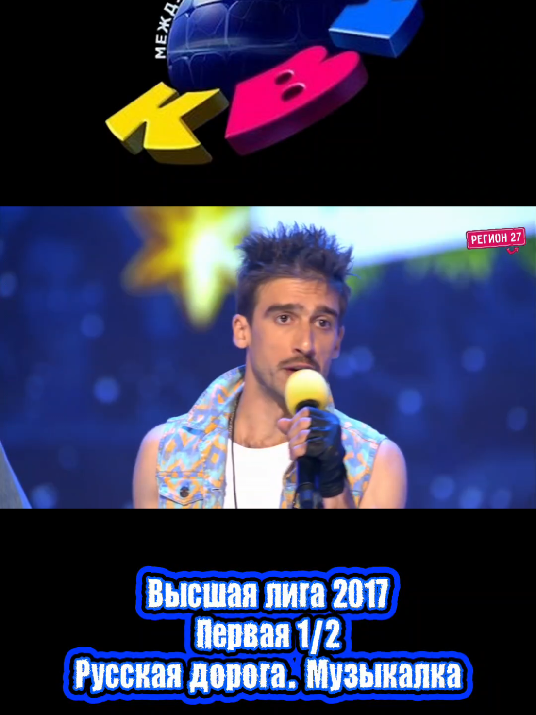 @Регион 27
