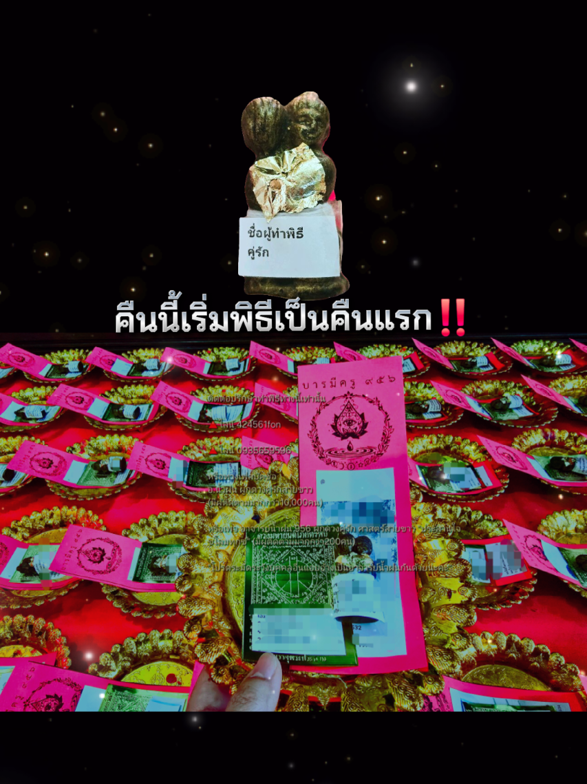 @อาจารย์น้ำฝน ๙๕๖