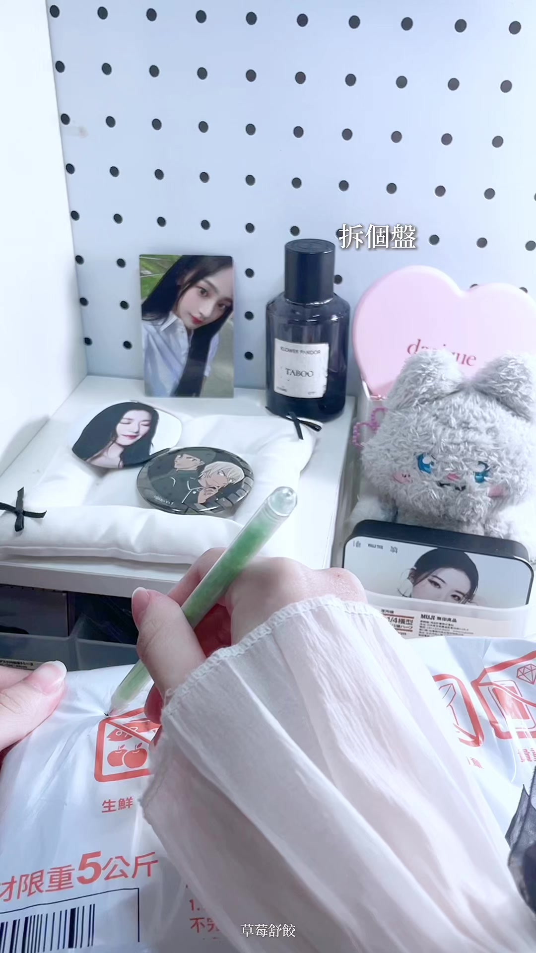 @草莓舒餃